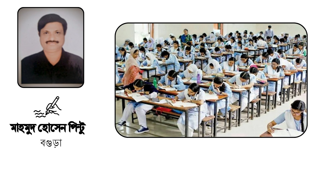 নকল করার প্রবণতা ঘিরে আমাদের শিক্ষা